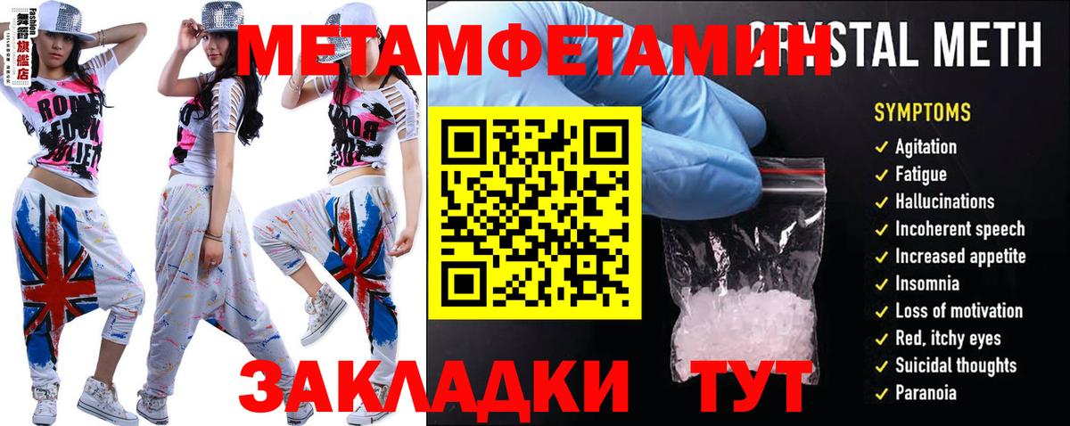 АМФ VHQ  Амфетамин  Тобольск  Вход с VPN 