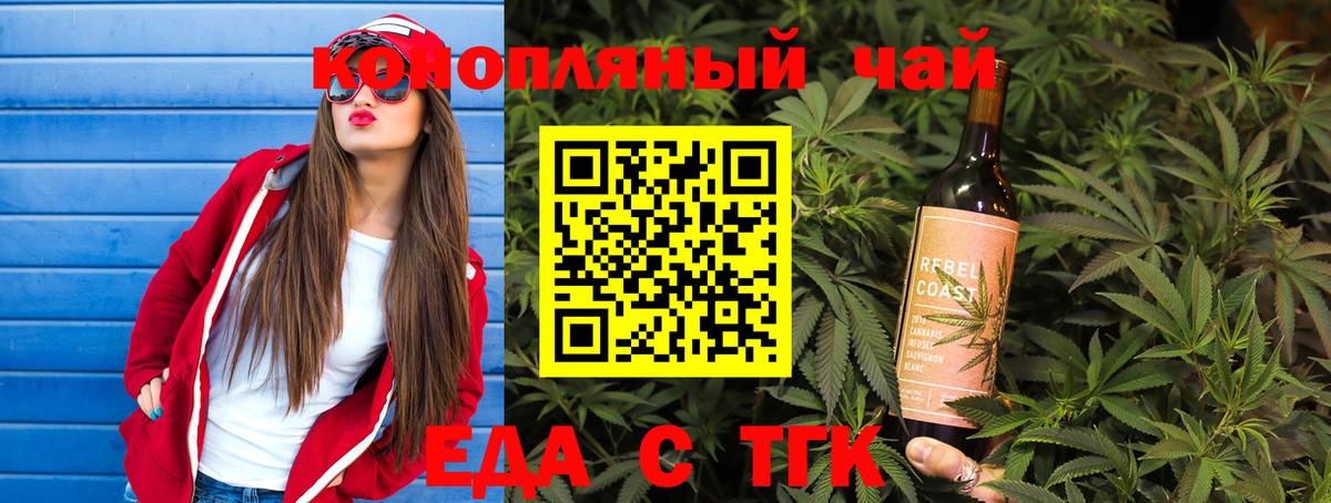 Canna-Cookies конопля  Вход с VPN  Тобольск 