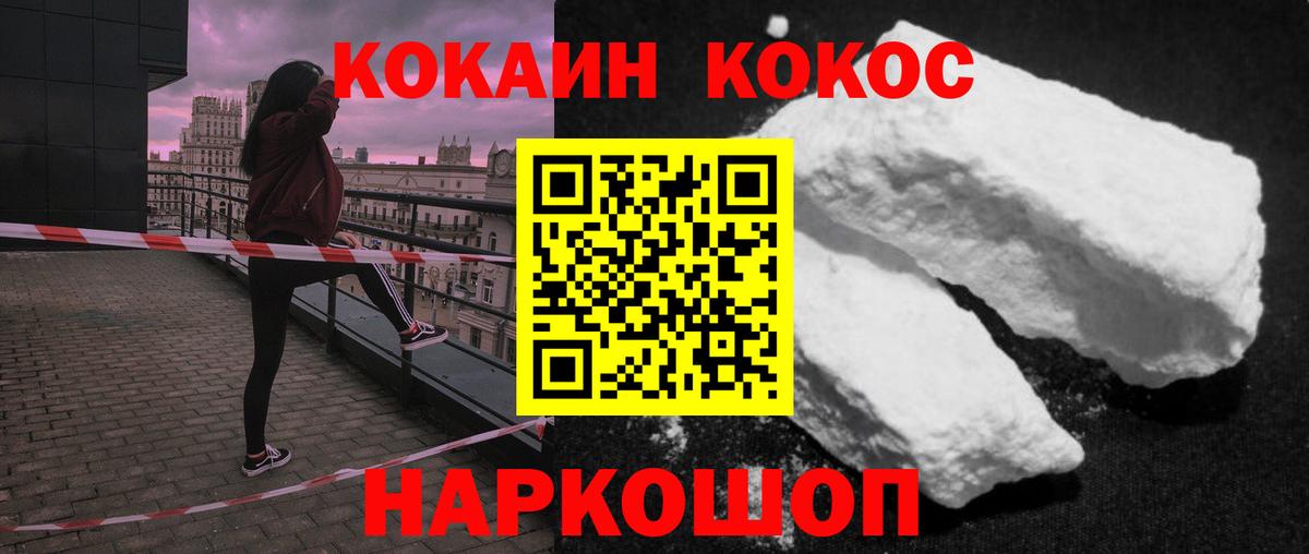 КОКАИН Колумбийский Тобольск