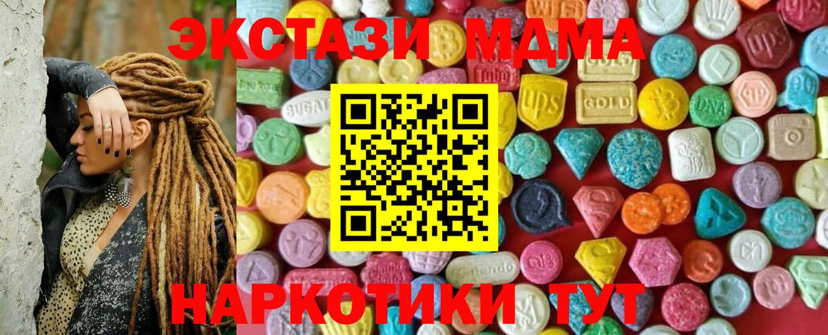 Экстази 280 MDMA  Вход с VPN  Ecstasy  Тобольск  ЭКСТАЗИ Philipp Plein 
