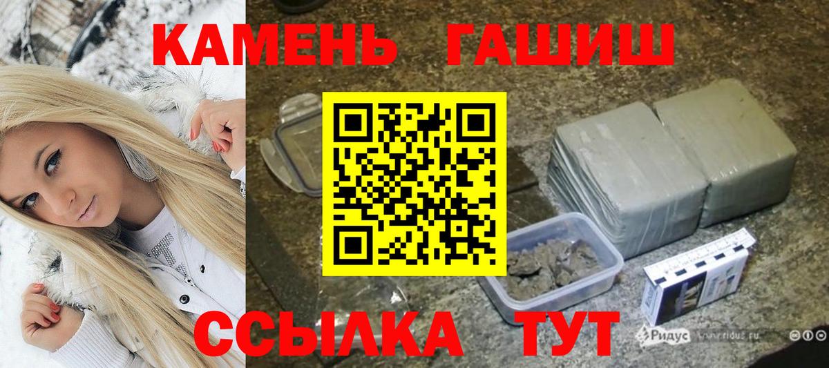 ГАШ Cannabis  ГАШИШ Cannabis  Тобольск  Вход с VPN 