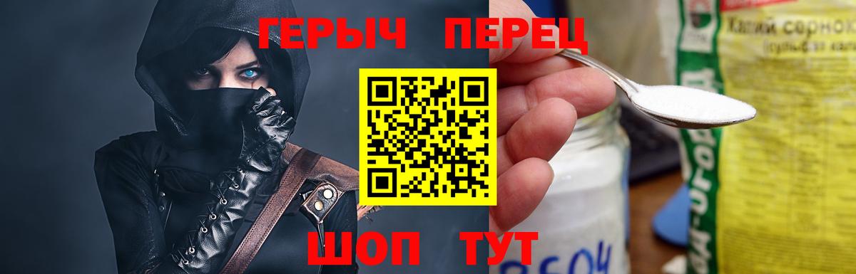 ГЕРОИН гречка  Вход с VPN  Тобольск 