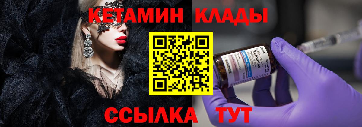 Тобольск  Кетамин VHQ  Вход с VPN 