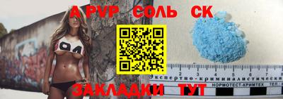 альфа пвп Мариинск