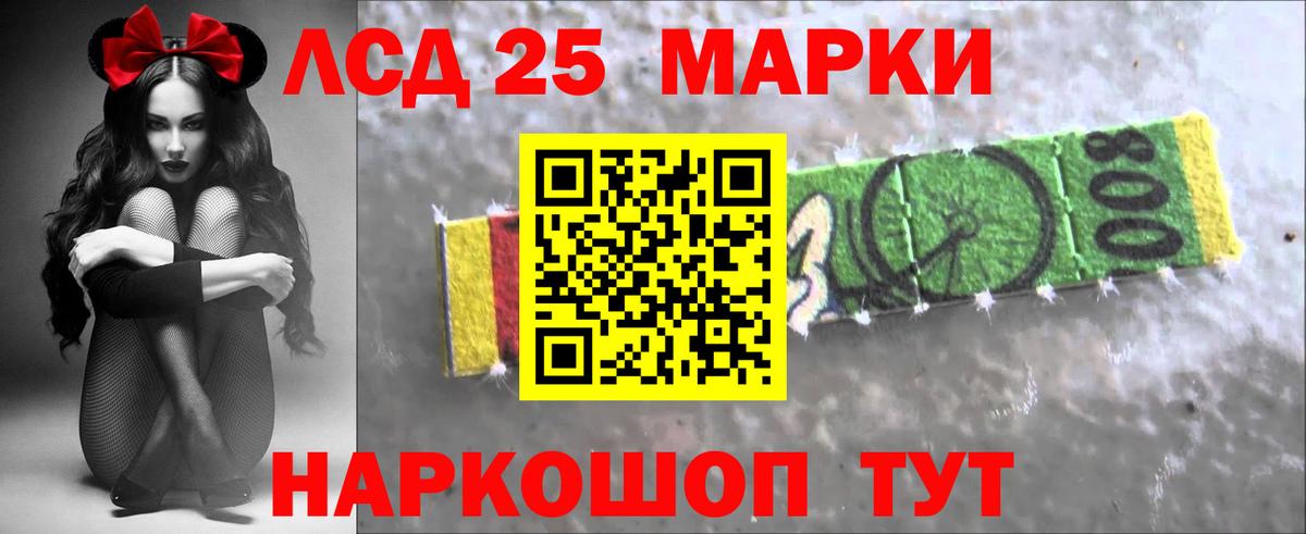 Лсд 25 экстази ecstasy Тобольск