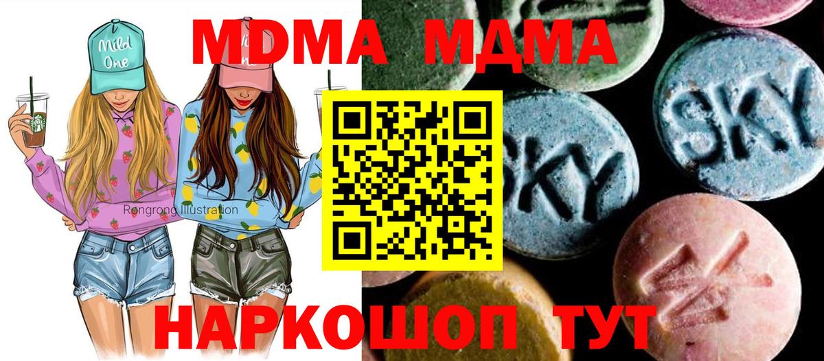 Тобольск  MDMA VHQ  МДМА  Вход с VPN 