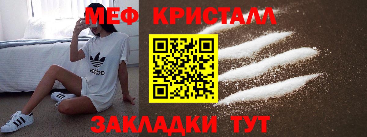 Меф мяу мяу мука Тобольск