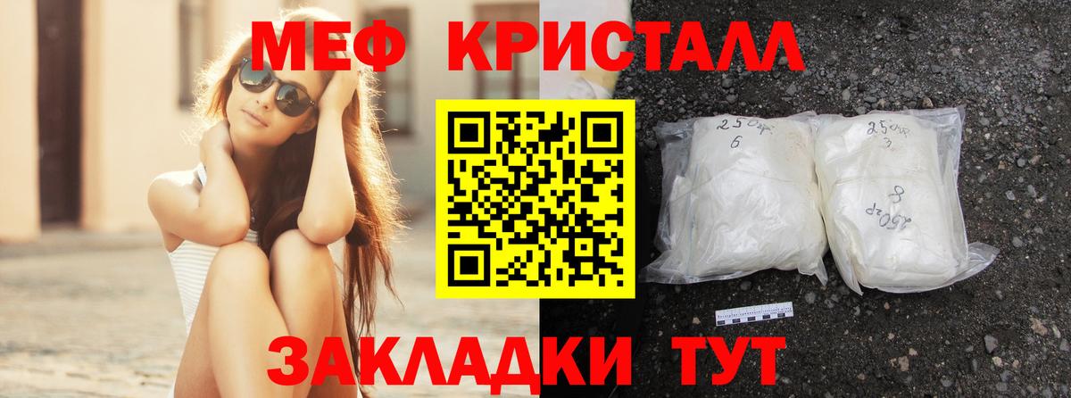 Меф VHQ  МЕФ mephedrone  Вход с VPN  Тобольск 