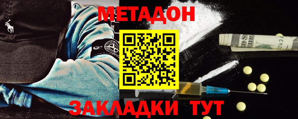 Метадон VHQ Тобольск