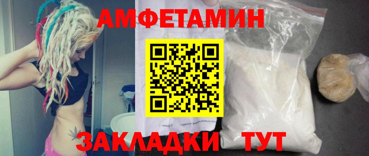 МЕТАМФЕТАМИН пудра Тобольск