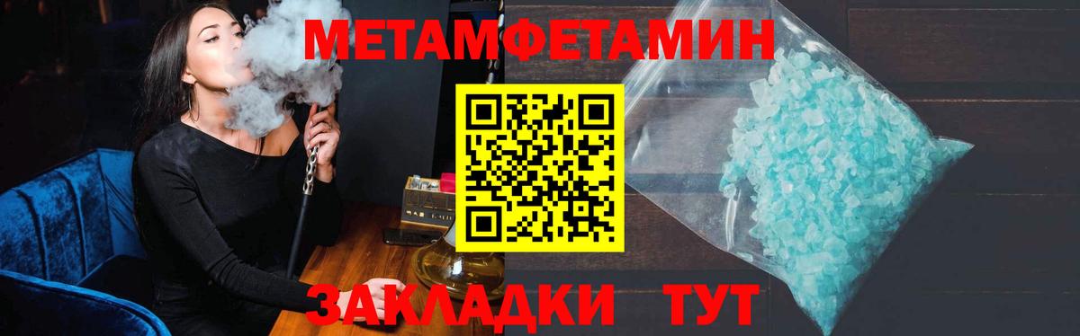 Метамфетамин кристалл  Вход с VPN  Тобольск  Метамфетамин кристалл 