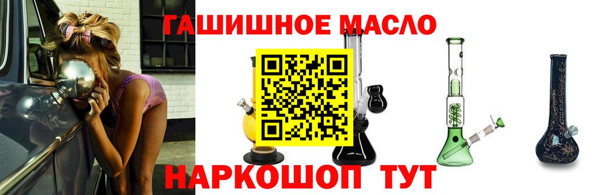гидра   ТГК гашишное масло  Вход с VPN  Тобольск 