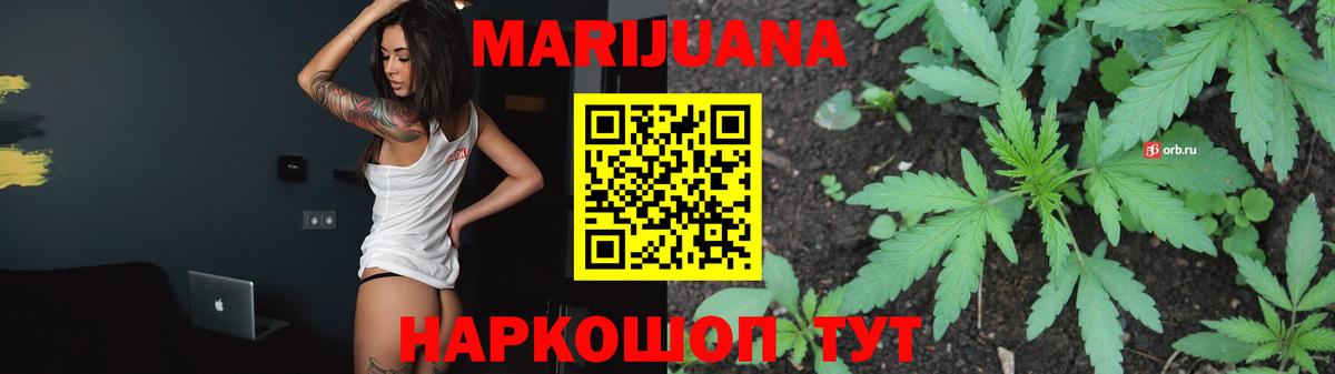 Канабис Amnesia  Канабис индика  Тобольск  Вход с VPN  МАРИХУАНА White Widow 